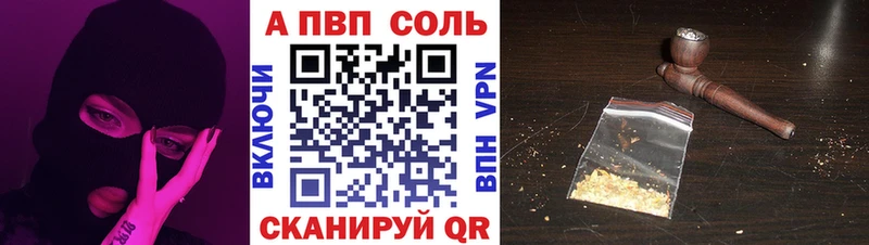 Alpha-PVP Соль  Купить закладки  Знаменск 