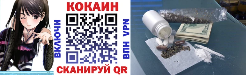 Купить где  Знаменск  Кокаин VHQ 