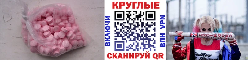 Купить  Знаменск  Ecstasy TESLA 