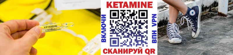 Кетамин VHQ  Купить  Знаменск 