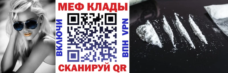 Меф кристаллы  Купить  Знаменск 