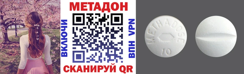 Купить  Знаменск  МЕТАДОН methadone 
